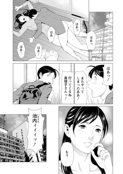 Page 6 of Daisuki ♥ Mariko4