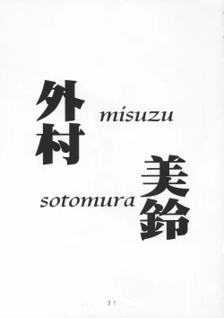 Page 32 of Onago 100%