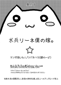 Page 21 of Suihei Lynne Boku no Yome. | My Wife Sailor Lynn.