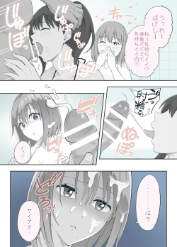 Page 4 of Gridman Manga Shiranai Oji-san Aratte Ageru