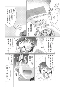 Page 4 of Shikko no Susume