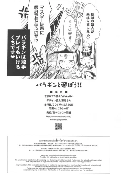 Page 13 of Baragin to Asobou!!