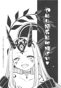 Page 4 of Baragin to Asobou!!