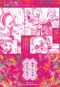 Page 22 of Shouri Shita Gunshi ni Torawareta Seijo