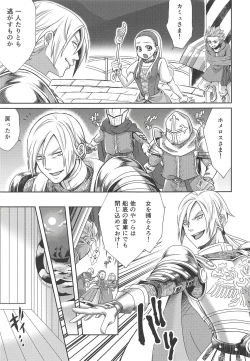 Page 4 of Shouri Shita Gunshi ni Torawareta Seijo