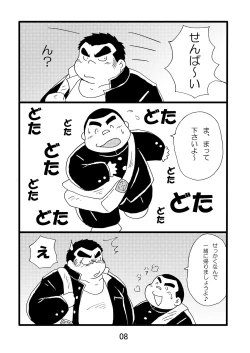 Page 10 of Inokuma 1