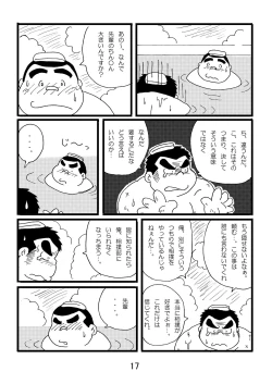 Page 19 of Inokuma 1