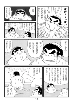 Page 20 of Inokuma 1