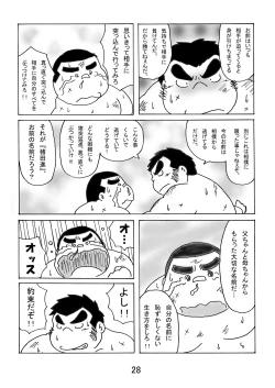 Page 30 of Inokuma 1