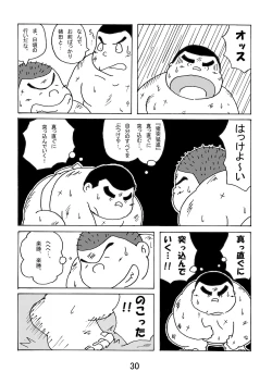 Page 32 of Inokuma 1