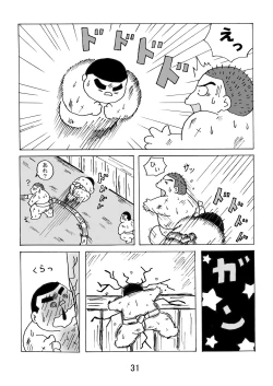 Page 33 of Inokuma 1