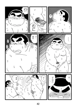 Page 44 of Inokuma 1