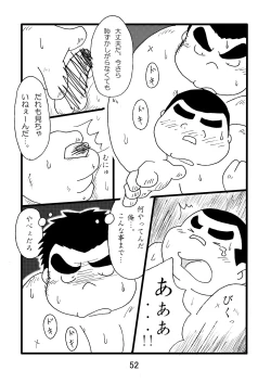 Page 54 of Inokuma 1