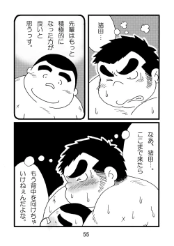 Page 57 of Inokuma 1