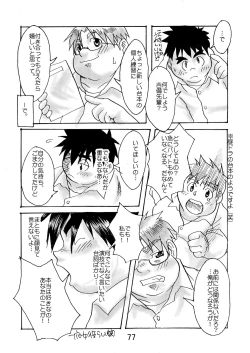 Page 79 of Inokuma 1