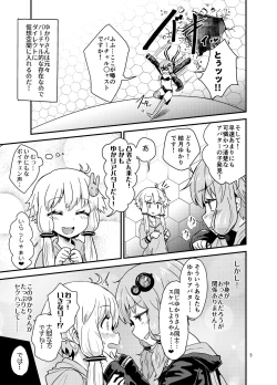 Page 4 of Futanari Yukari-san VS Virtual Kuukan