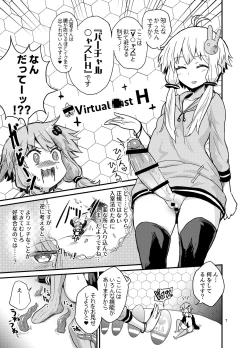 Page 6 of Futanari Yukari-san VS Virtual Kuukan