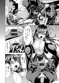 Page 19 of Kochira Hitozuma Onayami Soudanjo