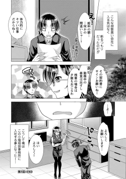 Page 21 of Kochira Hitozuma Onayami Soudanjo