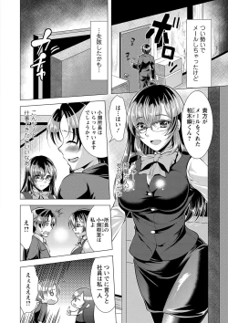 Page 7 of Kochira Hitozuma Onayami Soudanjo