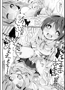 Page 28 of Geki Ona!!