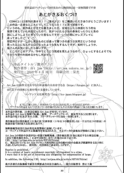 Page 30 of Geki Ona!!