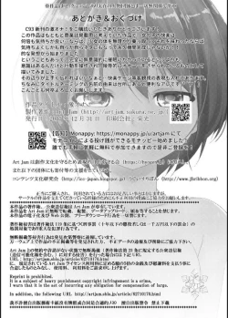 Page 30 of Geki Ona!