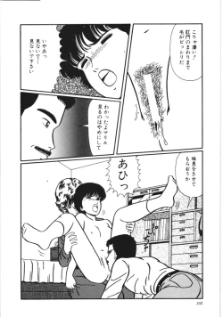 Page 108 of Kiken na omajinai