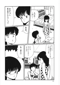 Page 118 of Kiken na omajinai