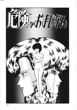 Page 133 of Kiken na omajinai