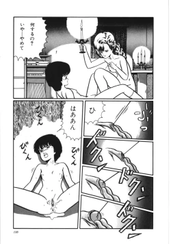 Page 141 of Kiken na omajinai