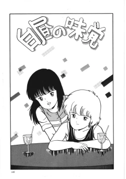 Page 151 of Kiken na omajinai