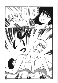 Page 167 of Kiken na omajinai