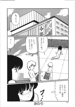 Page 168 of Kiken na omajinai