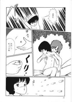 Page 16 of Kiken na omajinai