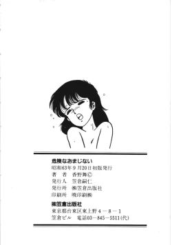 Page 170 of Kiken na omajinai