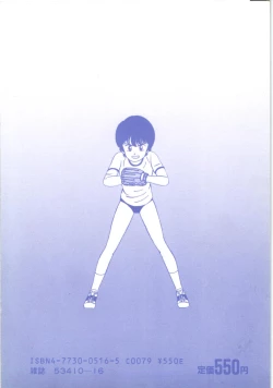 Page 174 of Kiken na omajinai