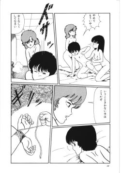 Page 18 of Kiken na omajinai
