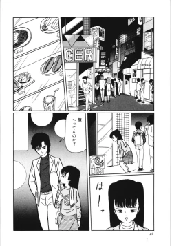 Page 26 of Kiken na omajinai