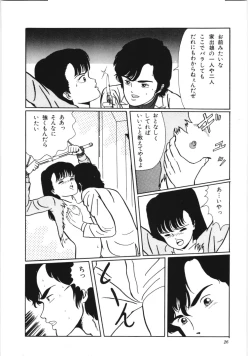Page 32 of Kiken na omajinai