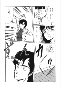 Page 40 of Kiken na omajinai