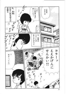 Page 44 of Kiken na omajinai