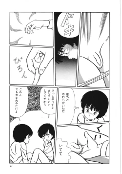 Page 47 of Kiken na omajinai