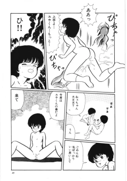 Page 55 of Kiken na omajinai