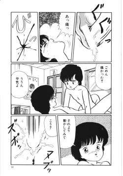 Page 57 of Kiken na omajinai