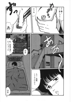 Page 99 of Kiken na omajinai