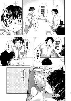 Page 16 of Nagai Natsuyasumi