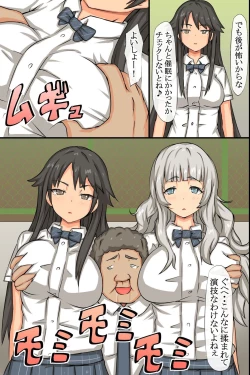 Page 15 of Ayatsuri Saiin Light