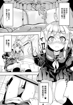 Page 4 of Skirt no Naka wa Fantasy - Fantasy in the skirt