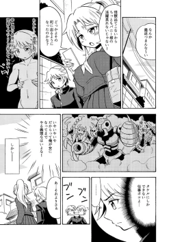 Page 14 of Ore, Bishoujo Senshi Yamemasu